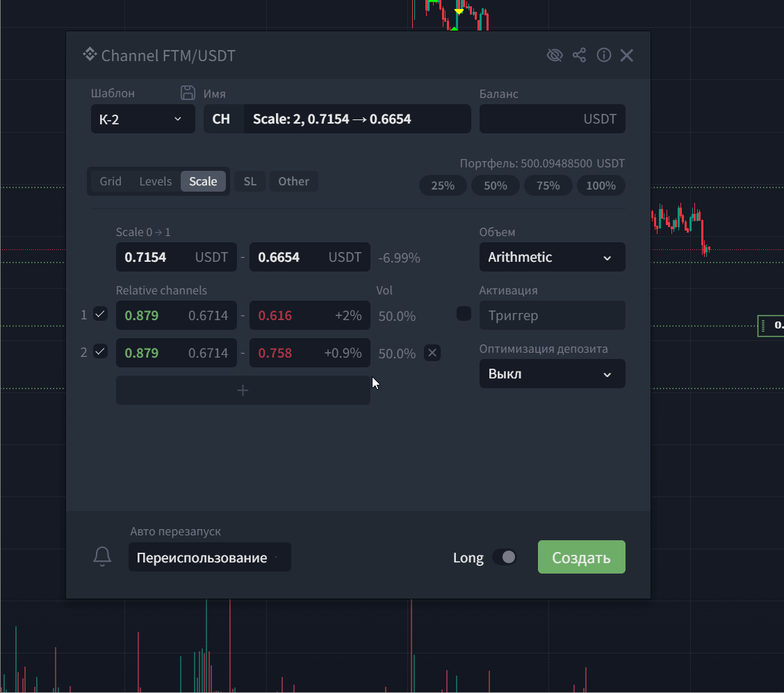 Демонстрация улучшенной опции SL(Продолжать работу) на платформе