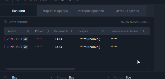 Массовое закрытие позиций: все, только long или только short в терминале Lexx