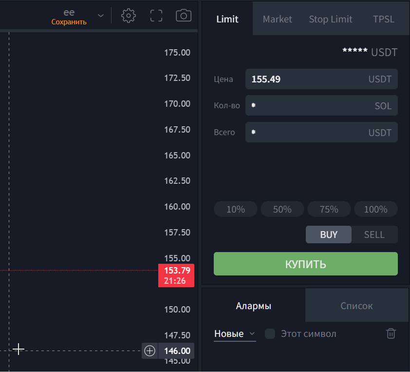 Показан обновленный блок покупки/продажи на платформе Lexx Trading Platform
