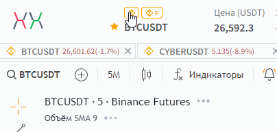 Interface for switching between available exchanges on Lexx Trading Platfrom